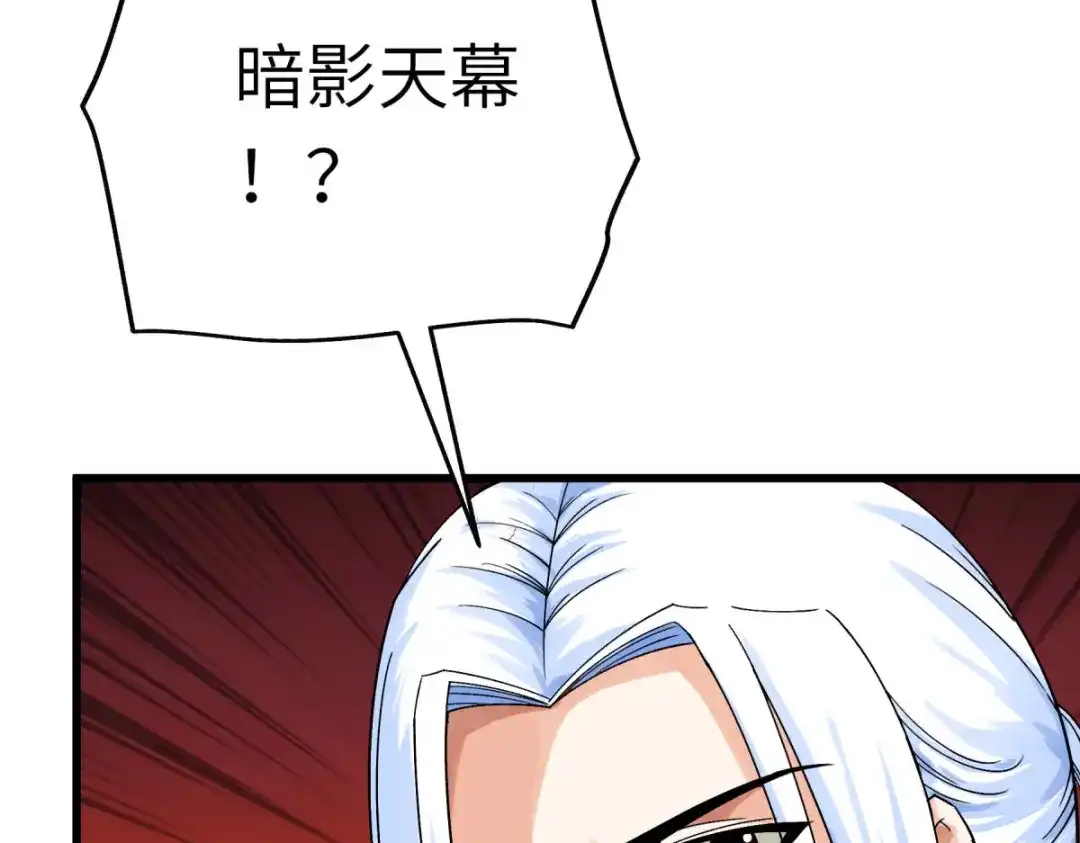 重生之我是大天神 - 第195话：斩魂剑 - 第2张图