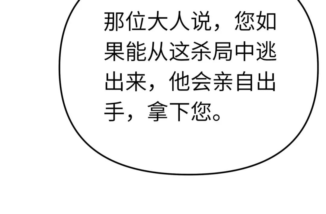 重生之我是大天神 - 第195话：斩魂剑 - 第63张图