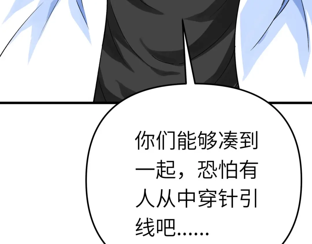 重生之我是大天神 - 第195话：斩魂剑 - 第34张图