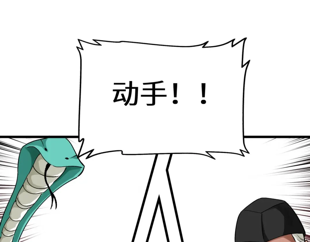 重生之我是大天神 - 第195话：斩魂剑 - 第85张图