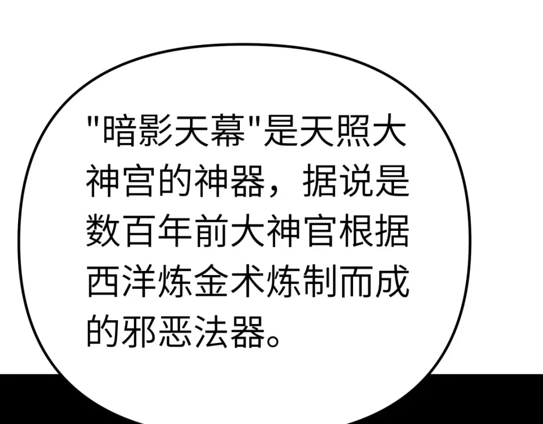 重生之我是大天神 - 第195话：斩魂剑 - 第5张图