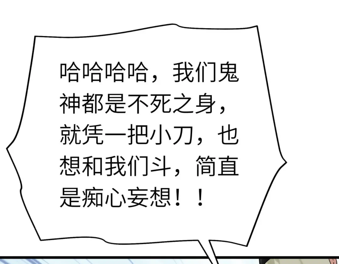 重生之我是大天神 - 第195话：斩魂剑 - 第131张图