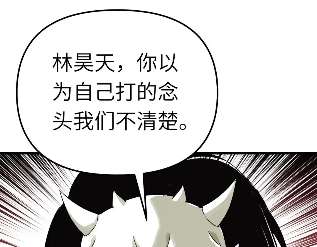 重生之我是大天神 - 第195话：斩魂剑 - 第28张图