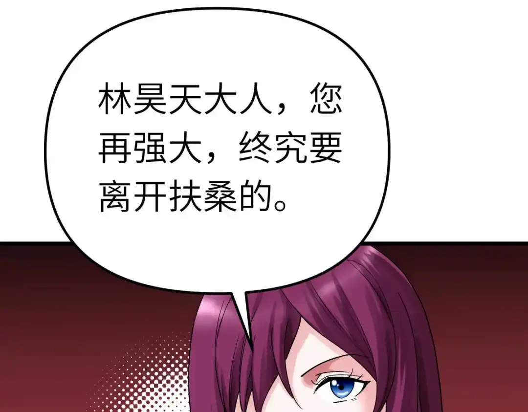 重生之我是大天神 - 第195话：斩魂剑 - 第52张图