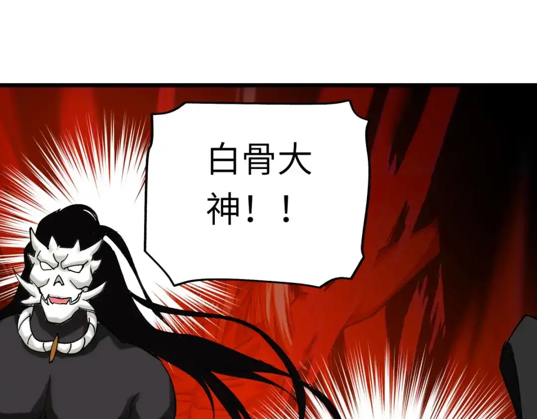 重生之我是大天神 - 第195话：斩魂剑 - 第13张图