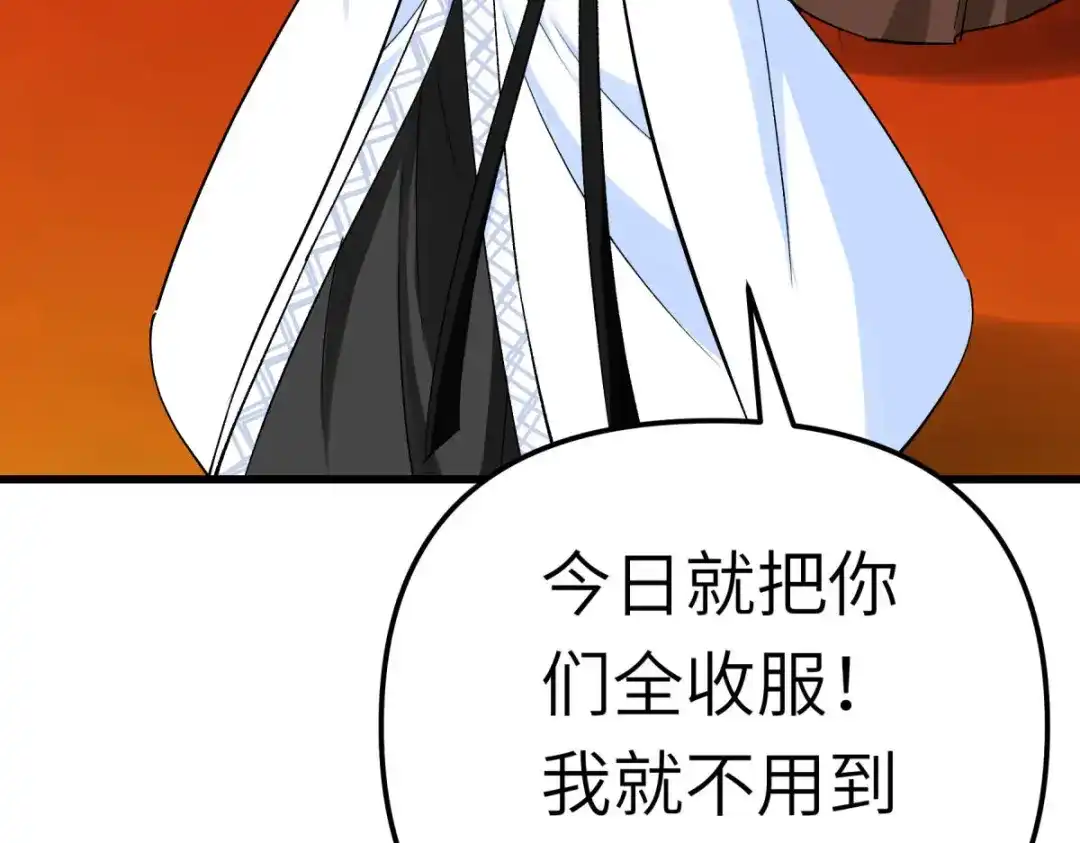 重生之我是大天神 - 第195话：斩魂剑 - 第22张图