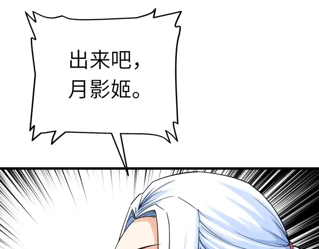 重生之我是大天神 - 第195话：斩魂剑 - 第36张图