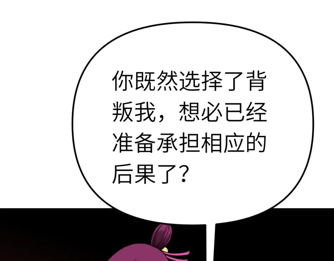 重生之我是大天神 - 第195话：斩魂剑 - 第48张图