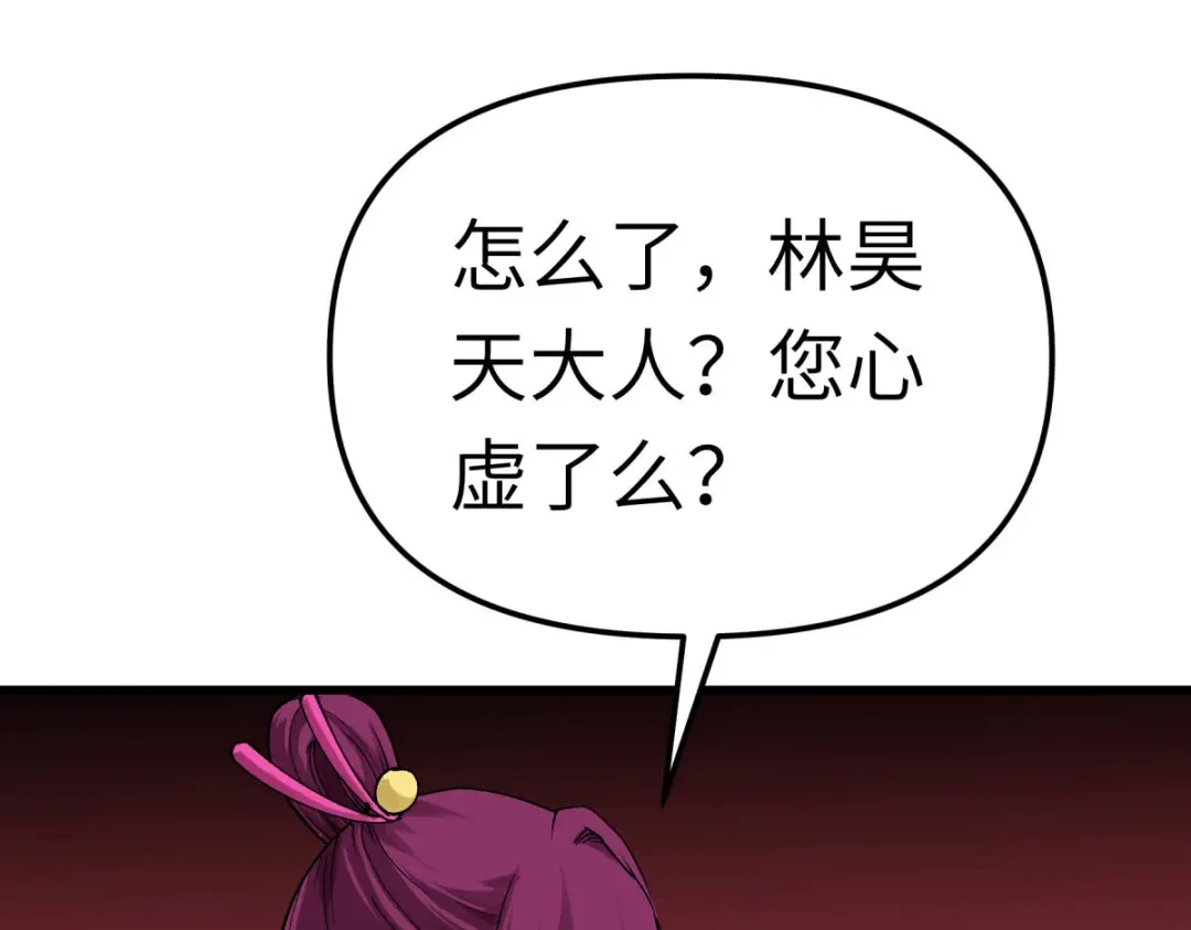 重生之我是大天神 - 第195话：斩魂剑 - 第67张图