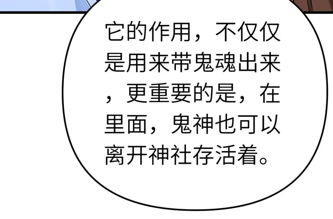 重生之我是大天神 - 第195话：斩魂剑 - 第8张图