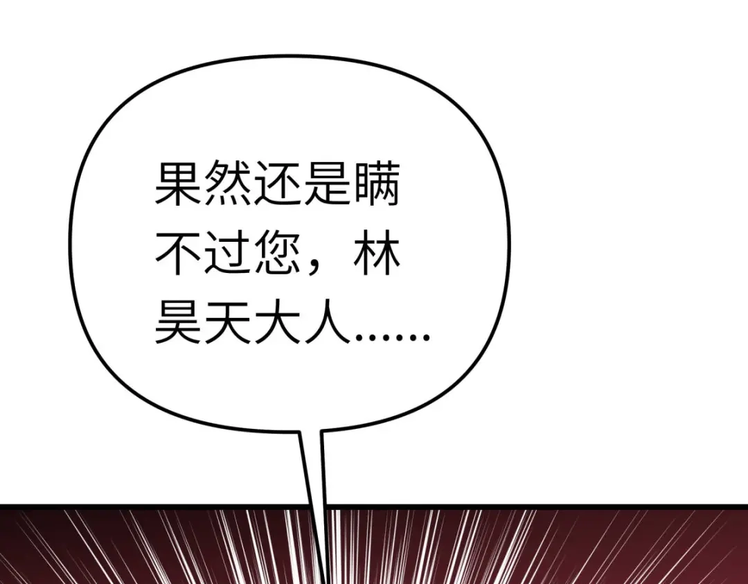 重生之我是大天神 - 第195话：斩魂剑 - 第44张图