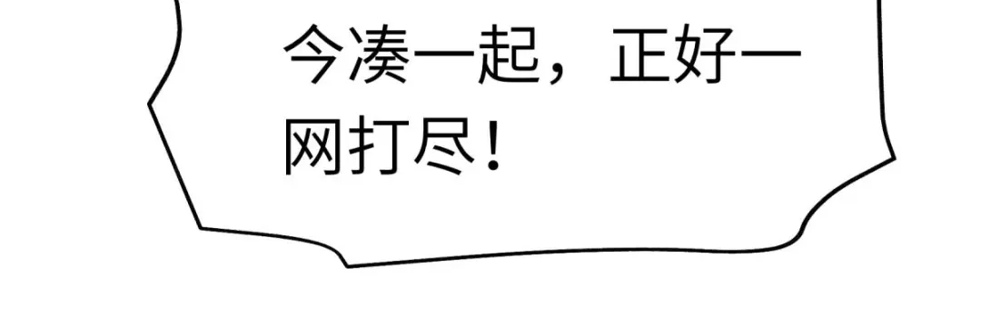 重生之我是大天神 - 第195话：斩魂剑 - 第73张图