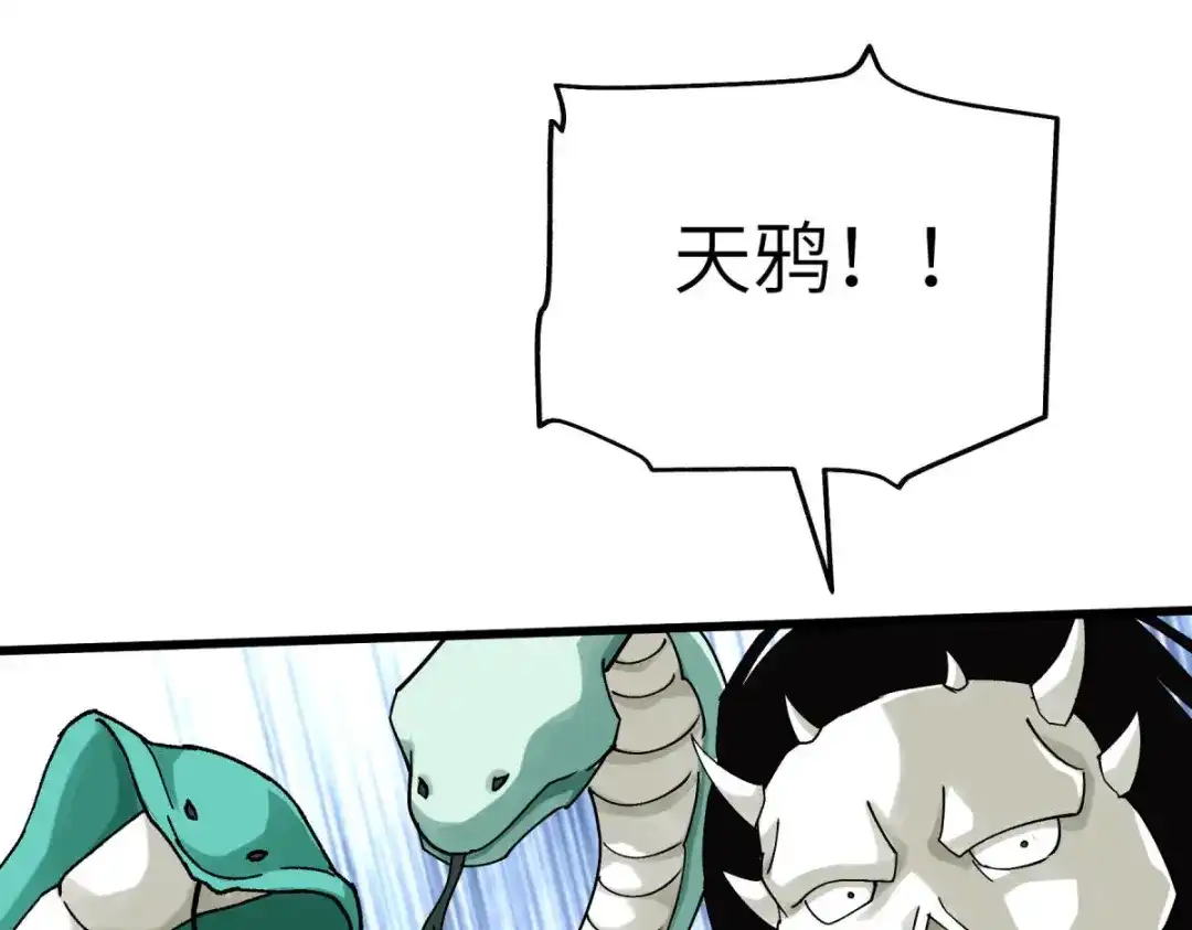 重生之我是大天神 - 第196话：灭鬼神 - 第102张图