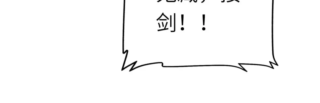 重生之我是大天神 - 第196话：灭鬼神 - 第86张图