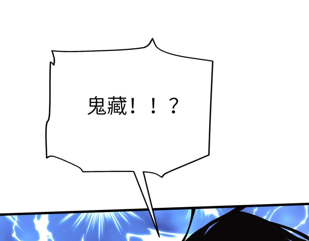 重生之我是大天神 - 第196话：灭鬼神 - 第65张图