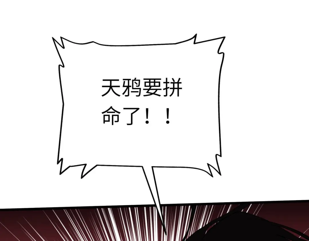 重生之我是大天神 - 第196话：灭鬼神 - 第40张图