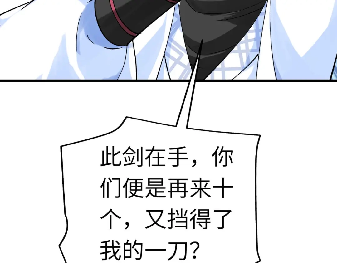 重生之我是大天神 - 第196话：灭鬼神 - 第22张图