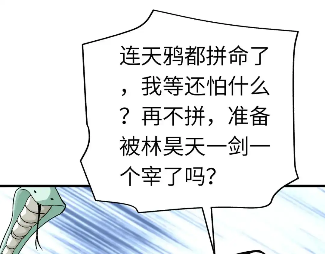 重生之我是大天神 - 第196话：灭鬼神 - 第43张图