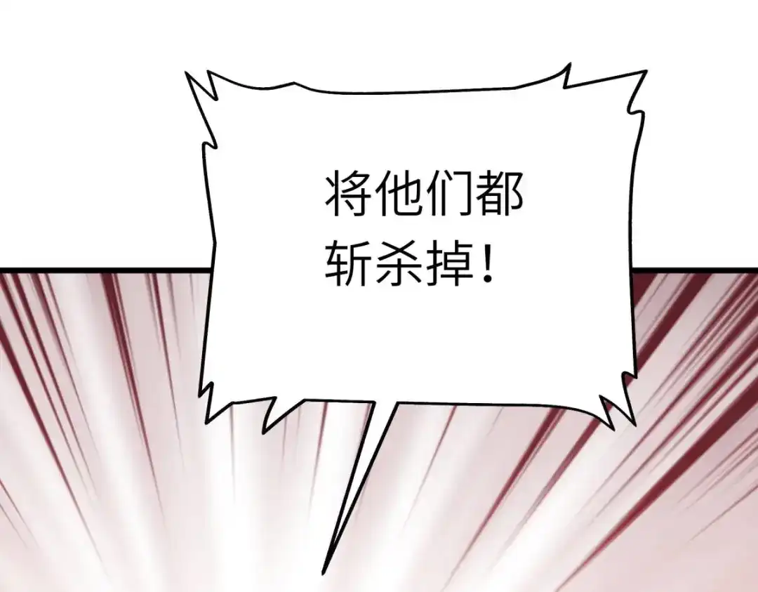 重生之我是大天神 - 第196话：灭鬼神 - 第90张图