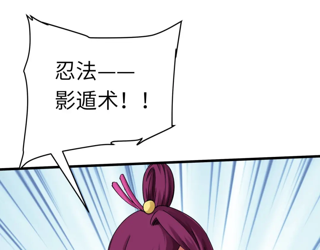 重生之我是大天神 - 第197话：月影忍村 - 第15张图