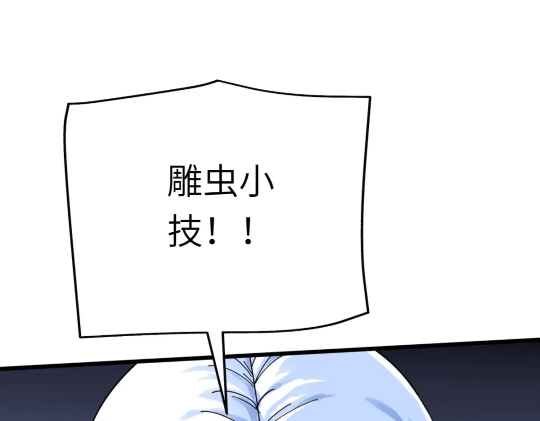 重生之我是大天神 - 第197话：月影忍村 - 第127张图