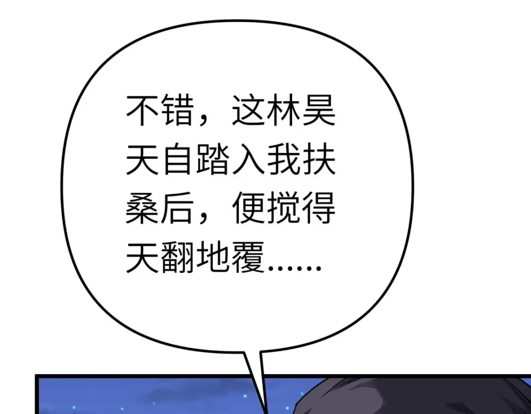 重生之我是大天神 - 第197话：月影忍村 - 第74张图