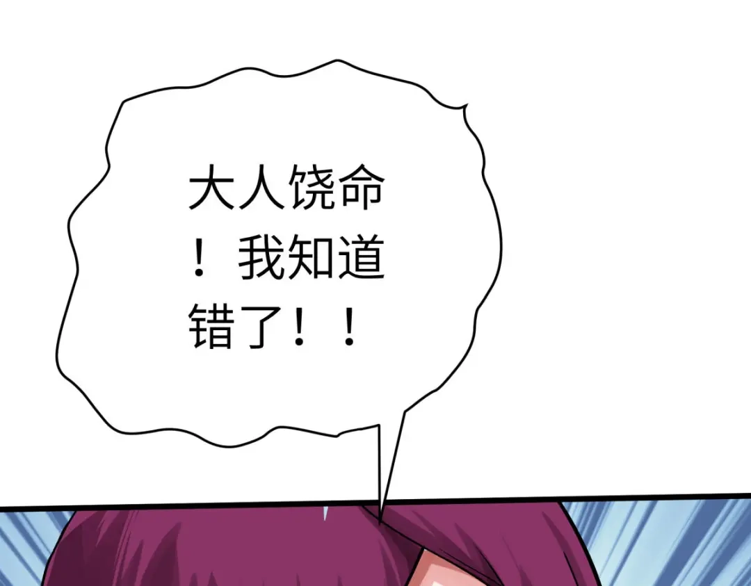 重生之我是大天神 - 第197话：月影忍村 - 第31张图