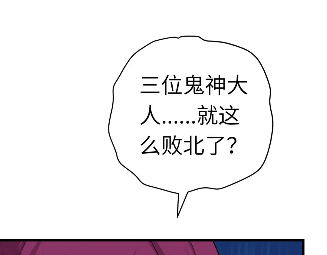 重生之我是大天神 - 第197话：月影忍村 - 第12张图