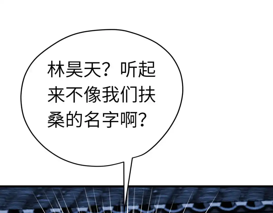 重生之我是大天神 - 第197话：月影忍村 - 第71张图