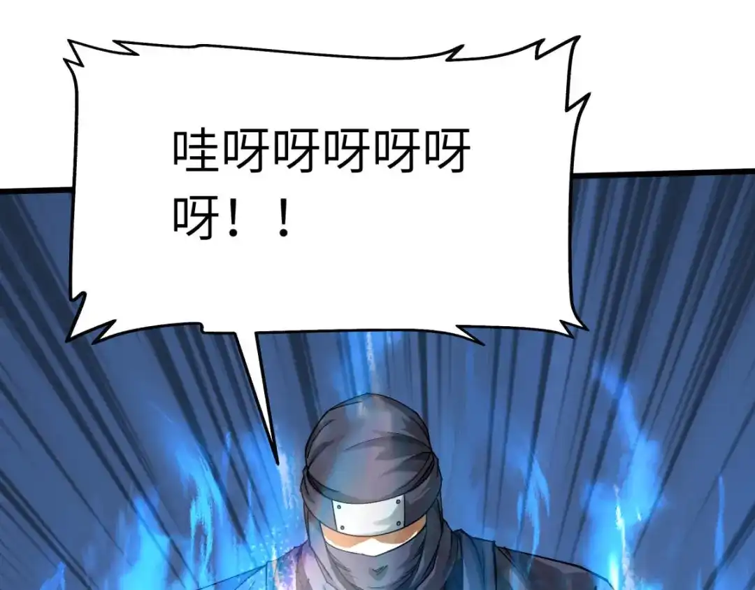 重生之我是大天神 - 第197话：月影忍村 - 第92张图