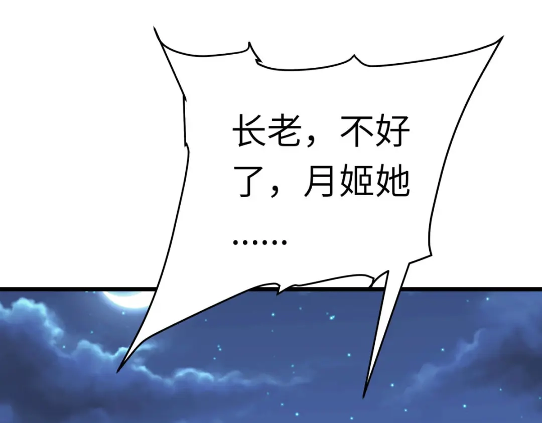 重生之我是大天神 - 第197话：月影忍村 - 第59张图