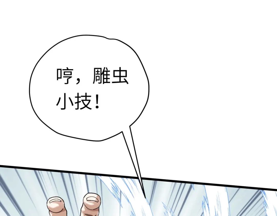 重生之我是大天神 - 第197话：月影忍村 - 第23张图