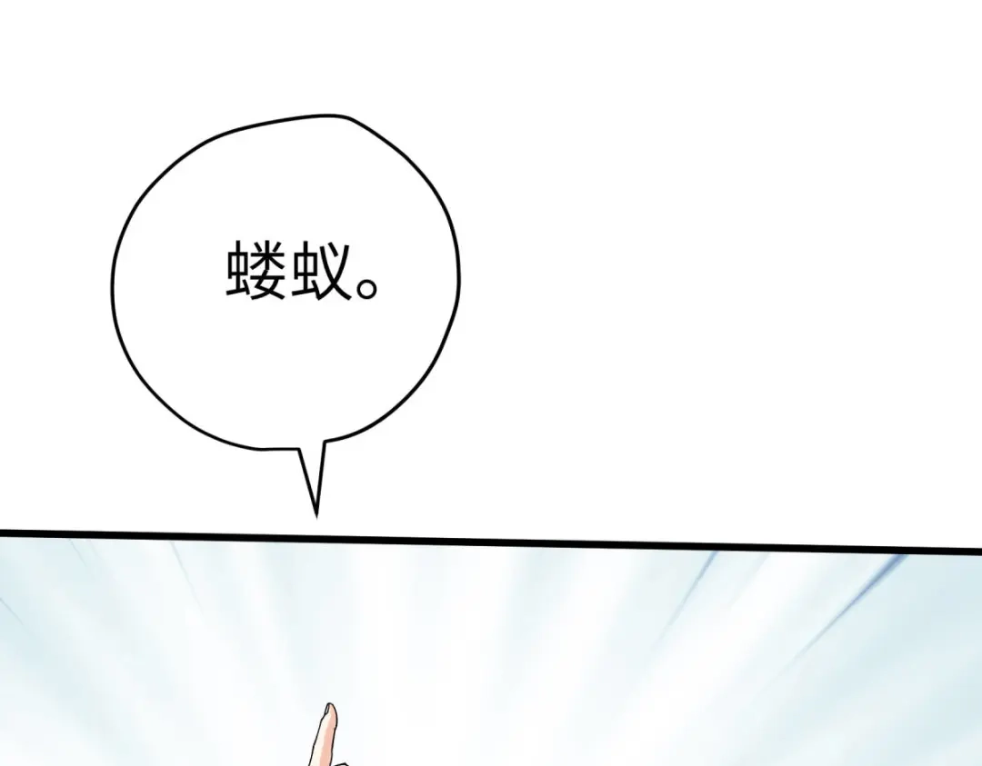 重生之我是大天神 - 第197话：月影忍村 - 第104张图