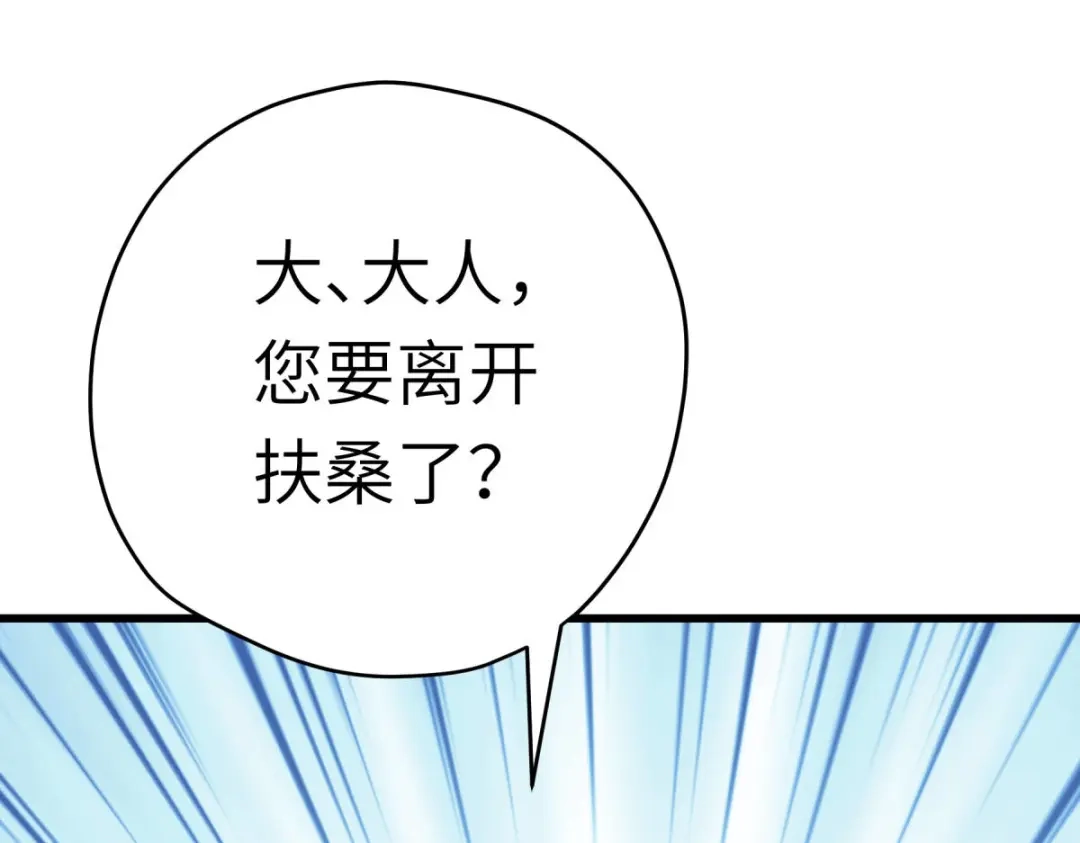 重生之我是大天神 - 198话：忍族灭亡 - 第94张图