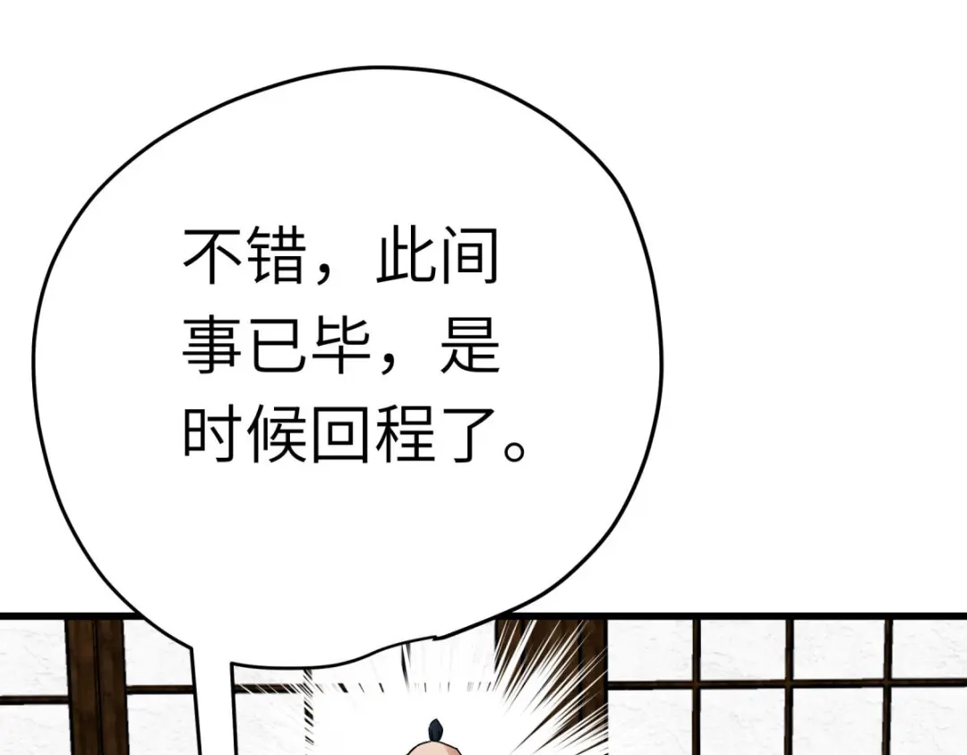 重生之我是大天神 - 198话：忍族灭亡 - 第98张图