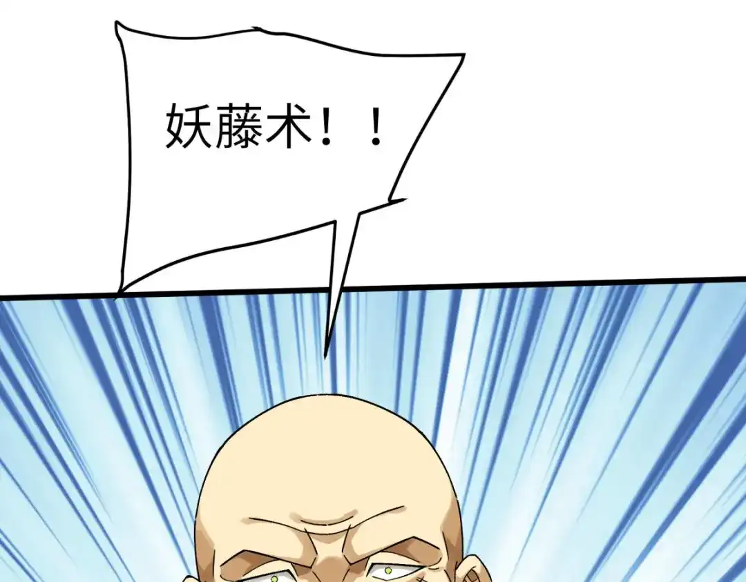 重生之我是大天神 - 198话：忍族灭亡 - 第28张图