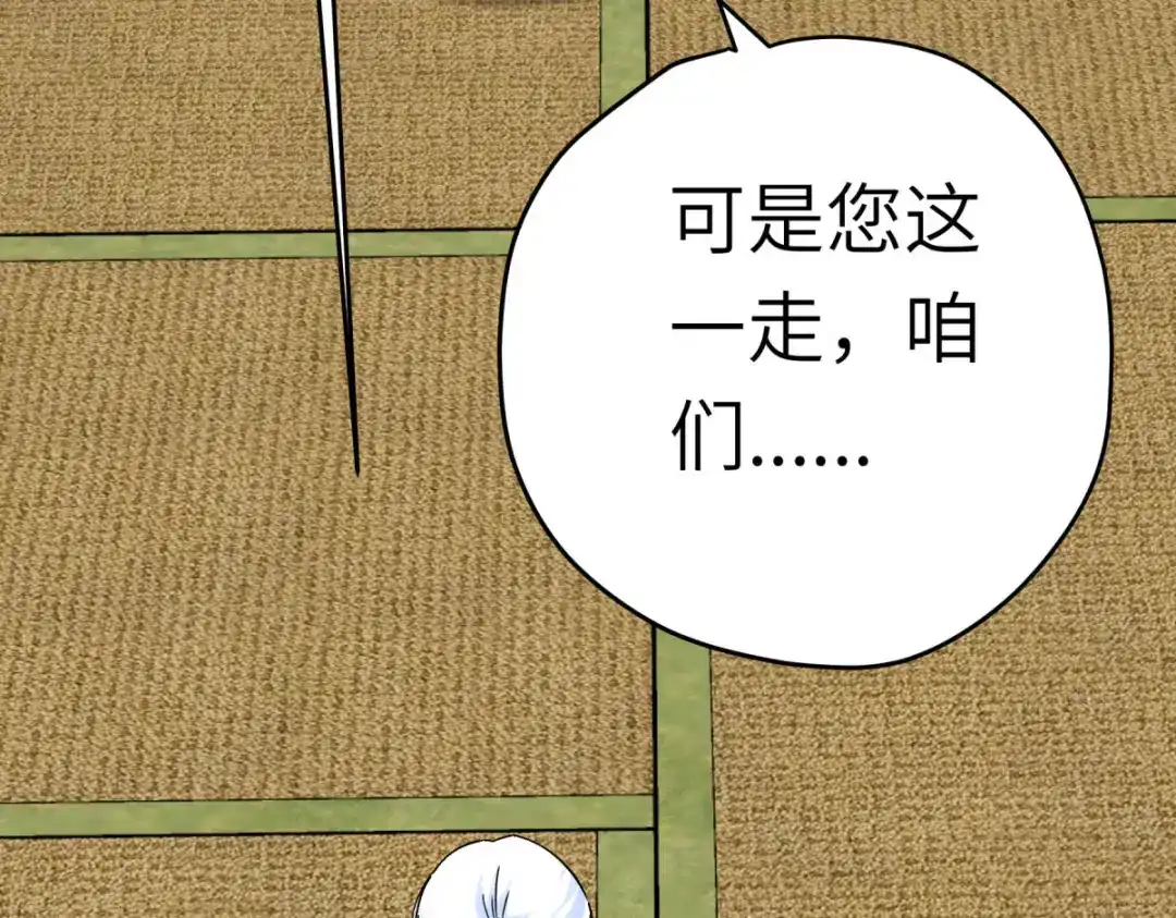 重生之我是大天神 - 198话：忍族灭亡 - 第100张图