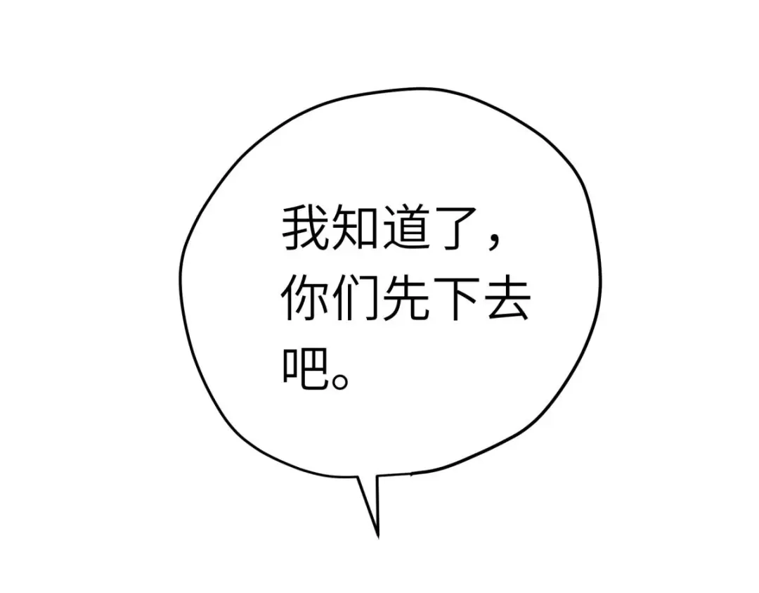 重生之我是大天神 - 198话：忍族灭亡 - 第123张图