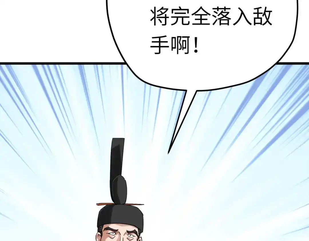 重生之我是大天神 - 198话：忍族灭亡 - 第113张图