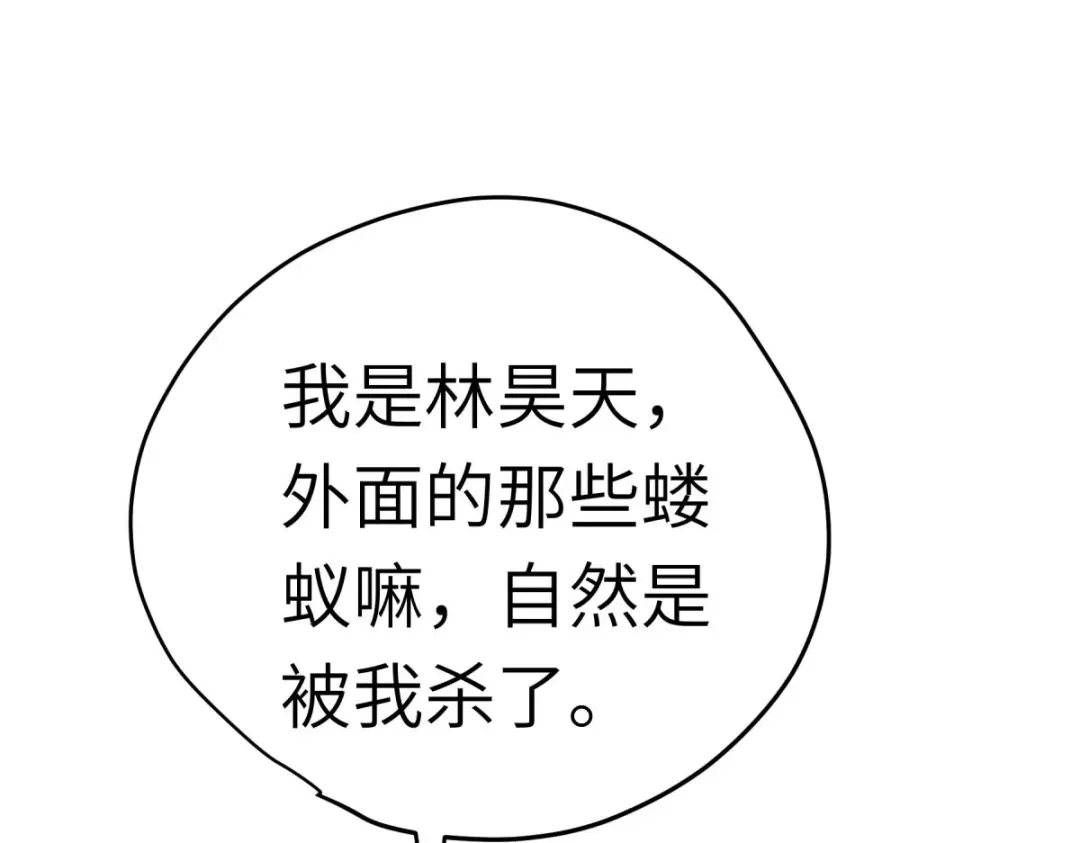 重生之我是大天神 - 第199话：一路向北 - 第20张图