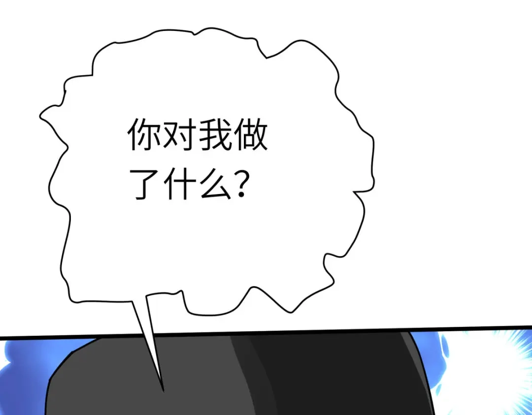 重生之我是大天神 - 第199话：一路向北 - 第58张图