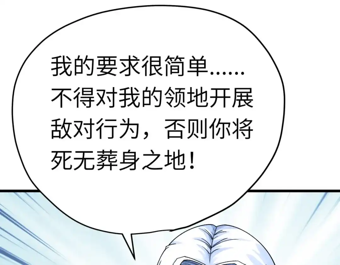 重生之我是大天神 - 第199话：一路向北 - 第68张图