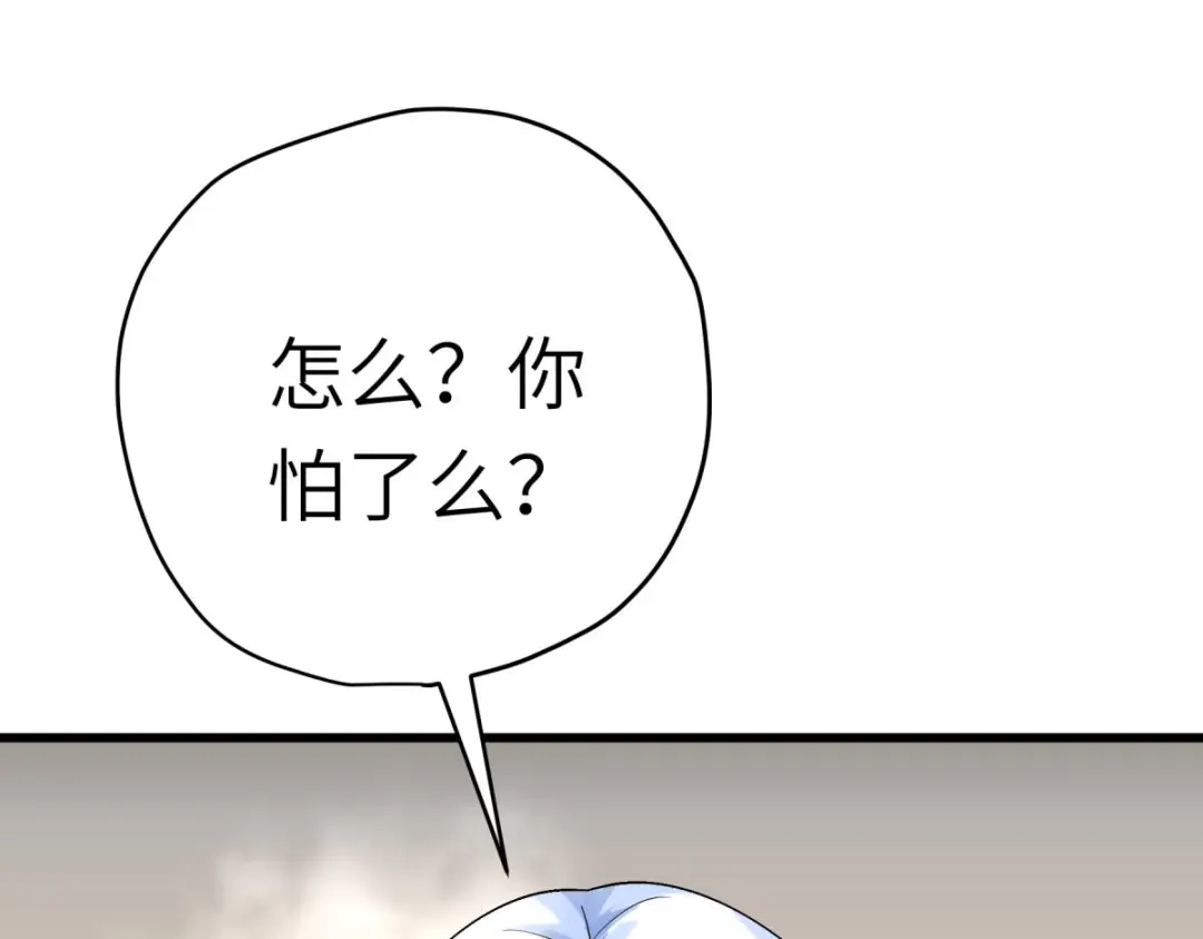 重生之我是大天神 - 第199话：一路向北 - 第102张图