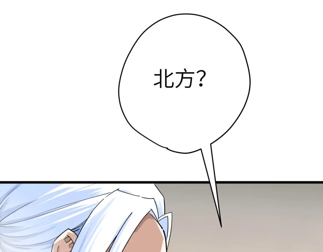 重生之我是大天神 - 第199话：一路向北 - 第98张图
