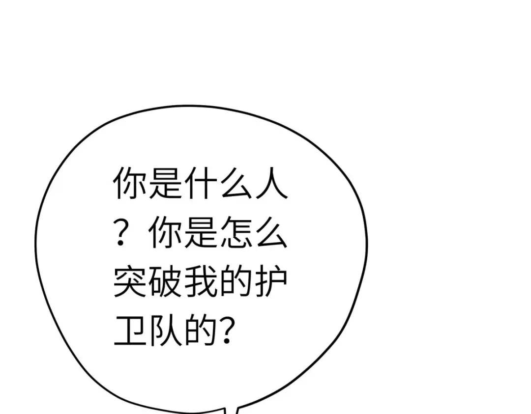 重生之我是大天神 - 第199话：一路向北 - 第17张图