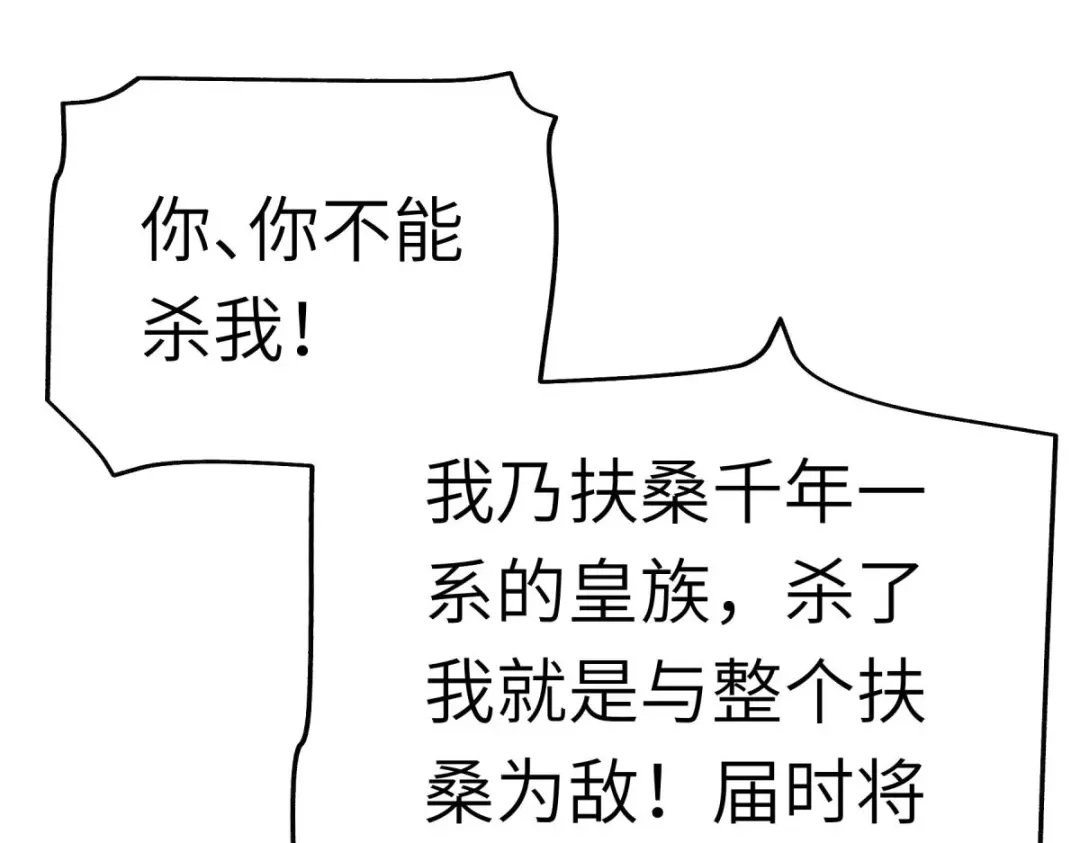 重生之我是大天神 - 第199话：一路向北 - 第46张图