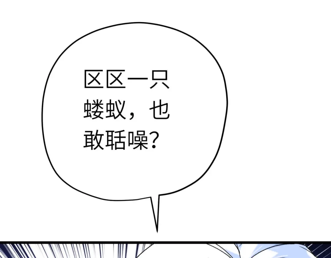 重生之我是大天神 - 第199话：一路向北 - 第42张图