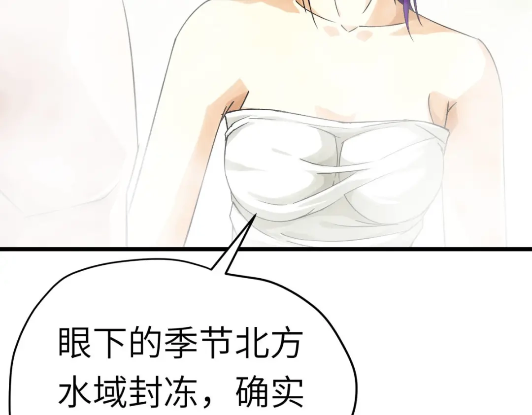 重生之我是大天神 - 第199话：一路向北 - 第100张图