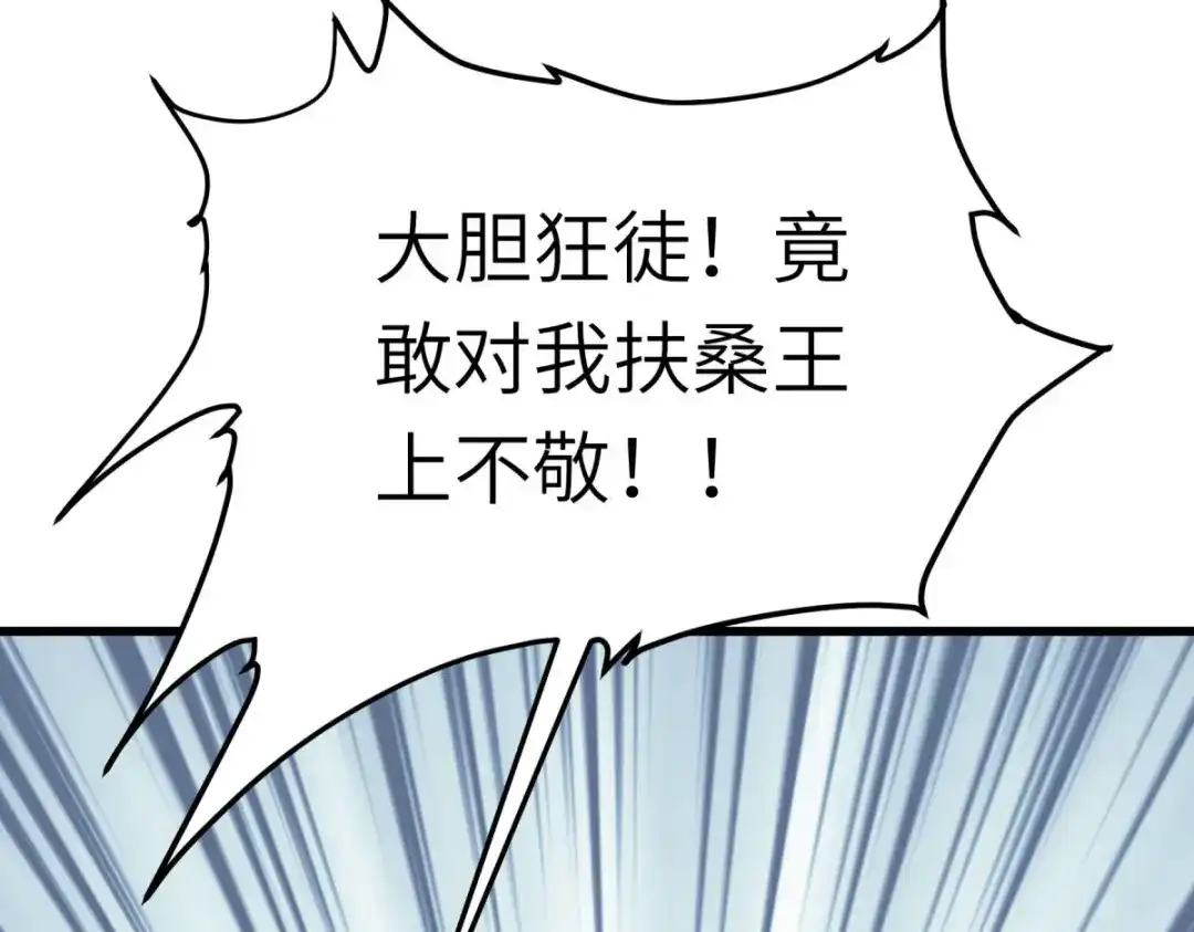 重生之我是大天神 - 第199话：一路向北 - 第34张图