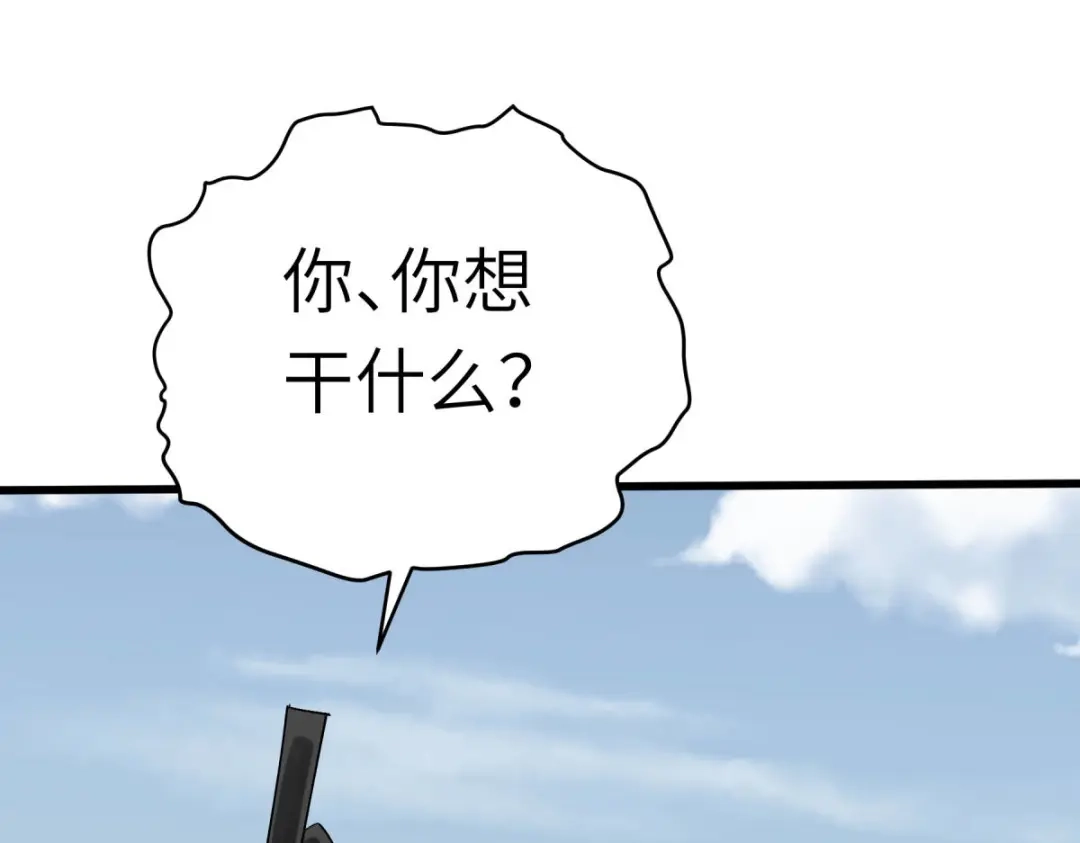 重生之我是大天神 - 第199话：一路向北 - 第27张图